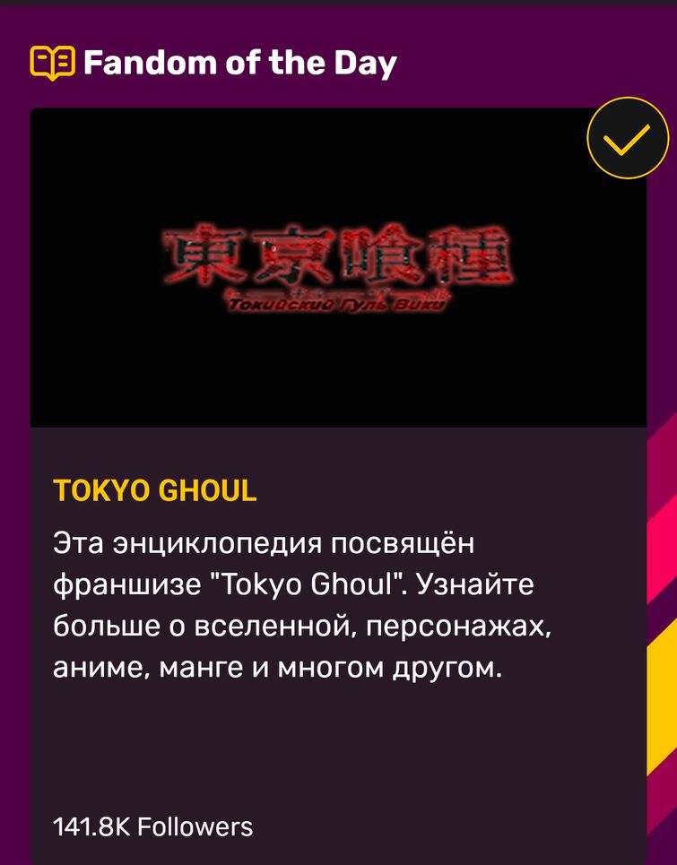 Discuss Everything About Токийский Гуль | Fandom
