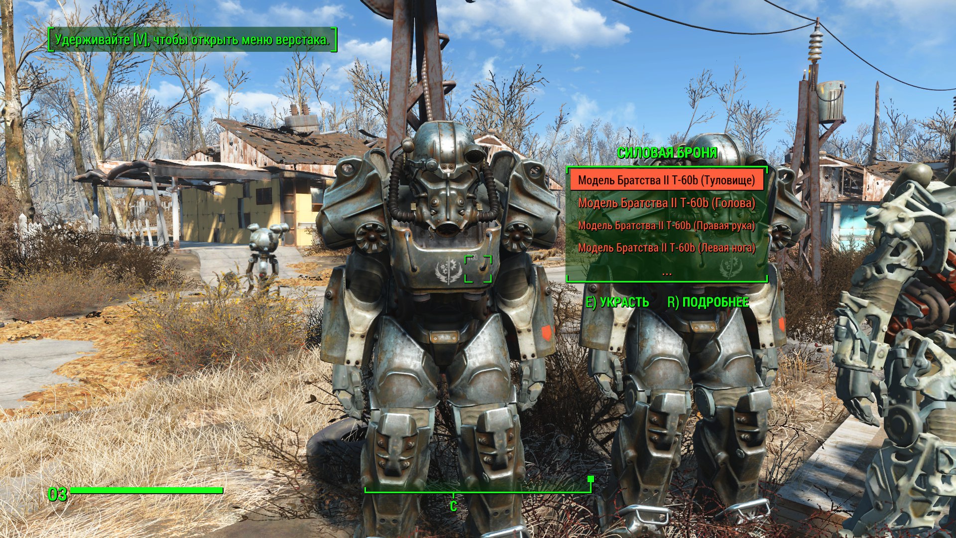 Карта расположения брони fallout 4