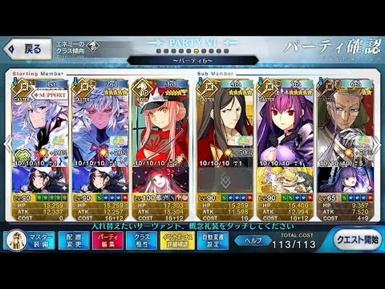 【FGO】バトル・オブ・アイギス Aeaean Spring Breeze Odysseus Challenge Quest 3T ft. Queen Medb【Fate/Grand Order】