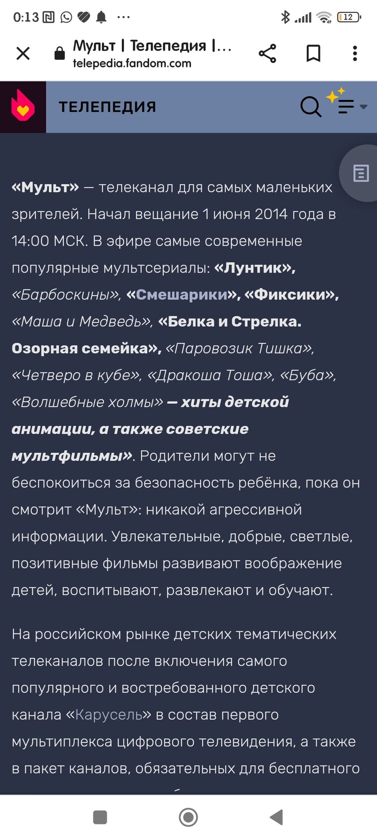 Блин почему Мульт не добавляет мультсериал Приключения Ам Няма в этот вики  | Fandom