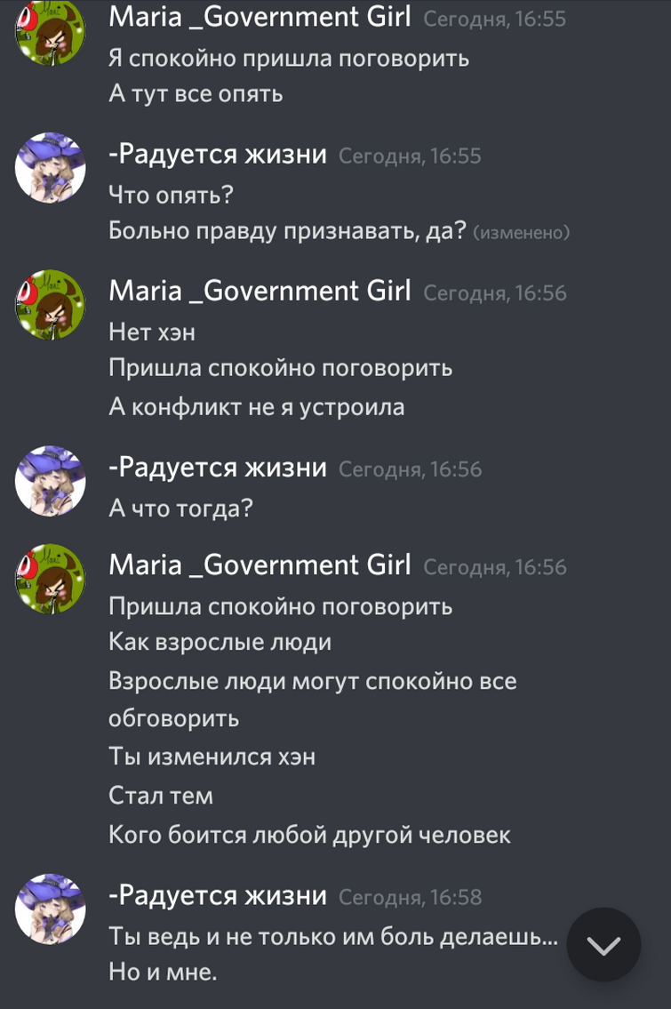 Правительство | Fandom