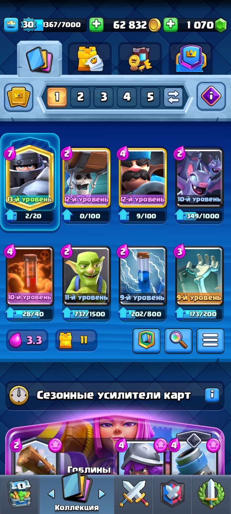 Колода для 13 арены clash royale 2021. Колоды клеш рояль 12 арена. Колода клеш рояль 12 арена 2024. Колода карт на 12 арене в клеш рояле. Дека для клеш рояль 12 арена.