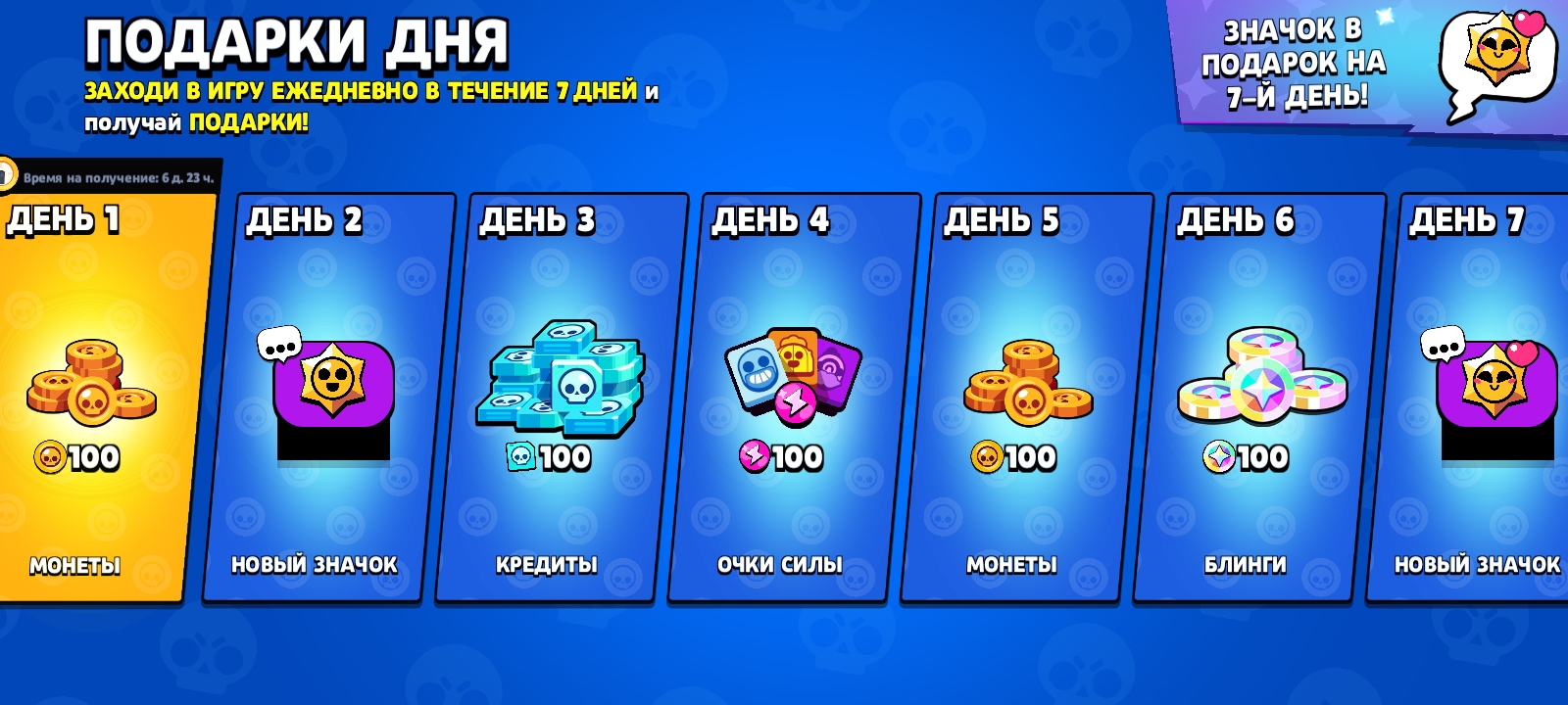 Когда дадут 100 призов старр. Новое обновление Brawl Stars. Ящики Brawl Stars обнова. Обновить Brawl Stars.