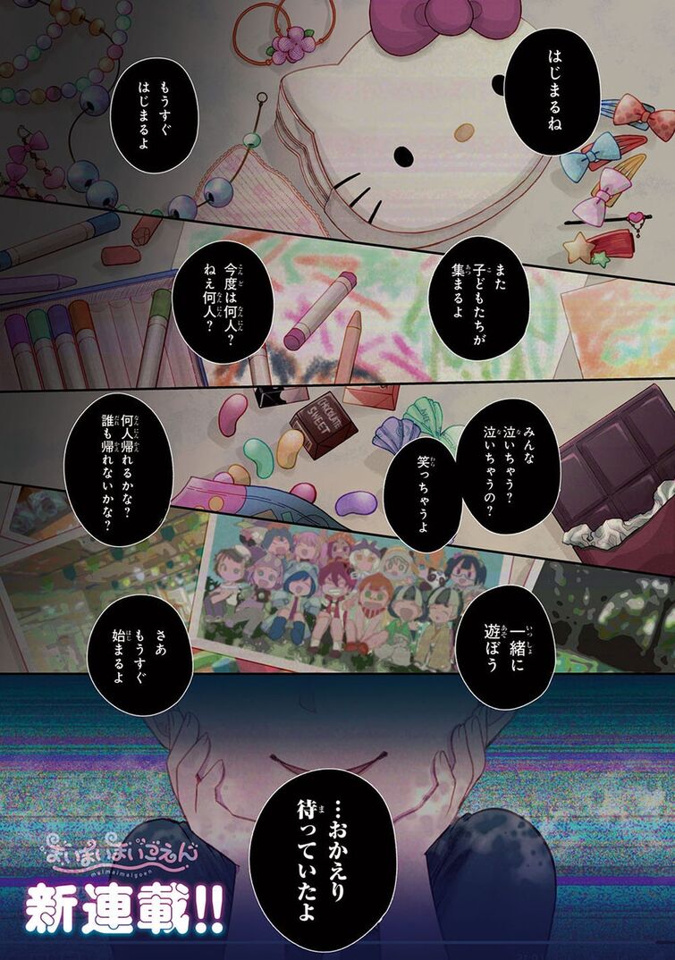 Fandom Image
