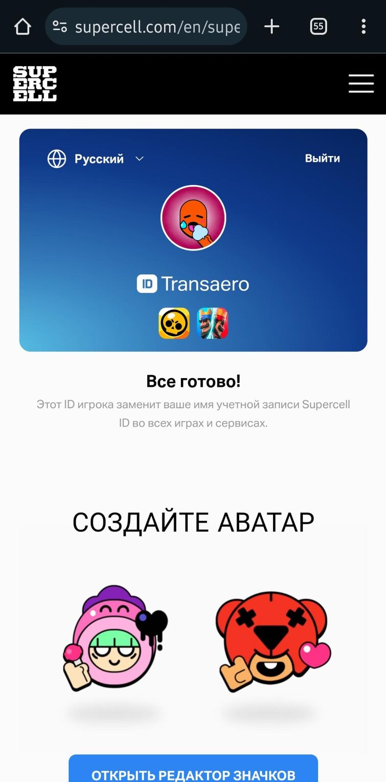 🎙🎲В Supercell ID теперь можно поставить свой уникальный тег❗️ | Fandom