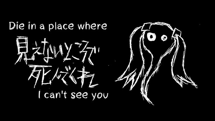 【Nashimoto Ui ft. Hatsune Miku】Die In a Place Where I Can't See You (見えないところで死んでくれ)【English Subs】