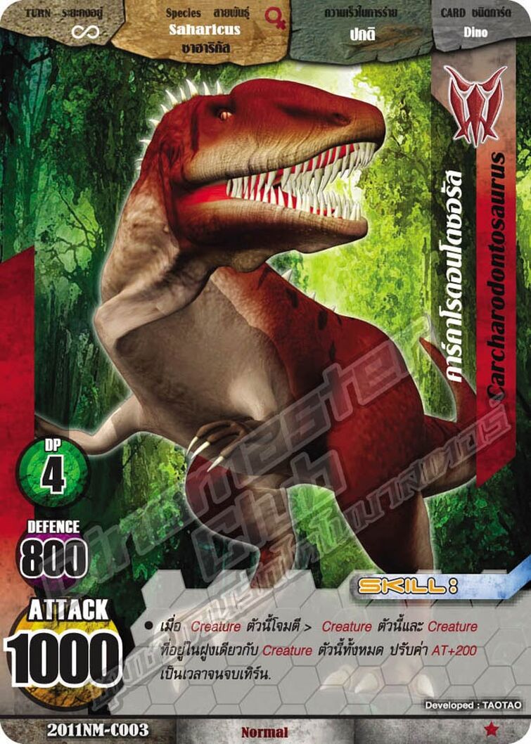 Dinosaurs Battle S3 GB2: Carcharodontosaurus Vs Nodosaurus
