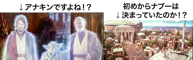 ジェダイの帰還の疑問について ネタバレ注意 Fandom