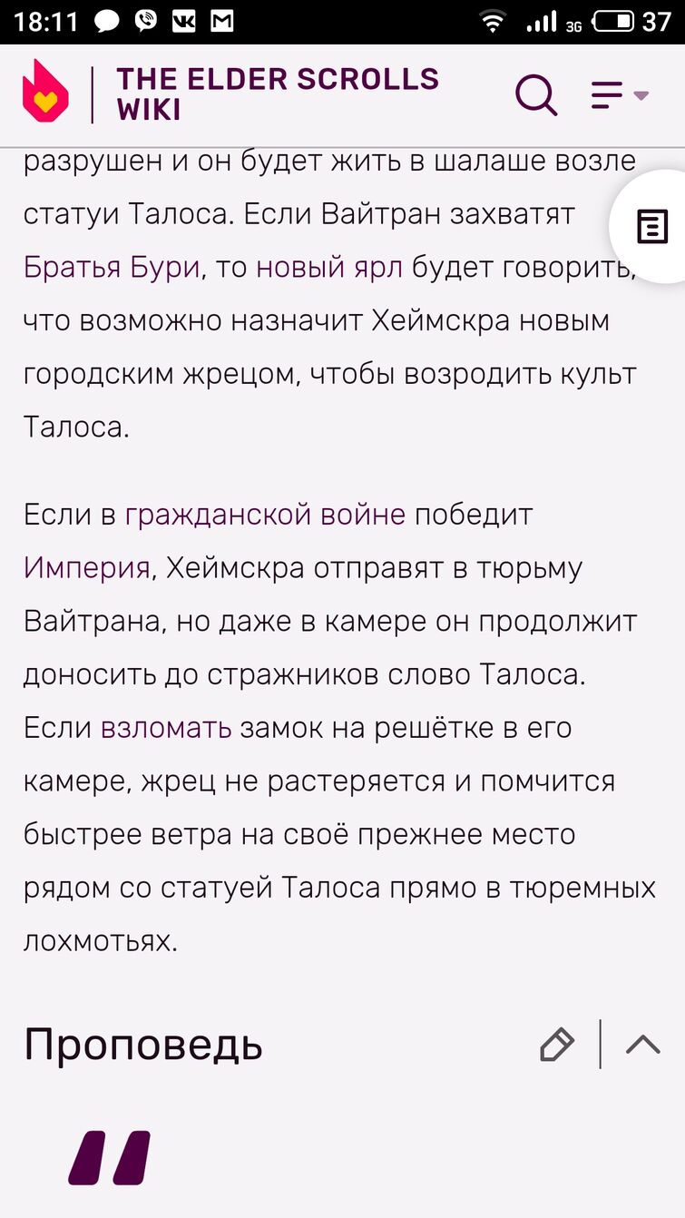 Появилась палатка в Вайтране... | Fandom