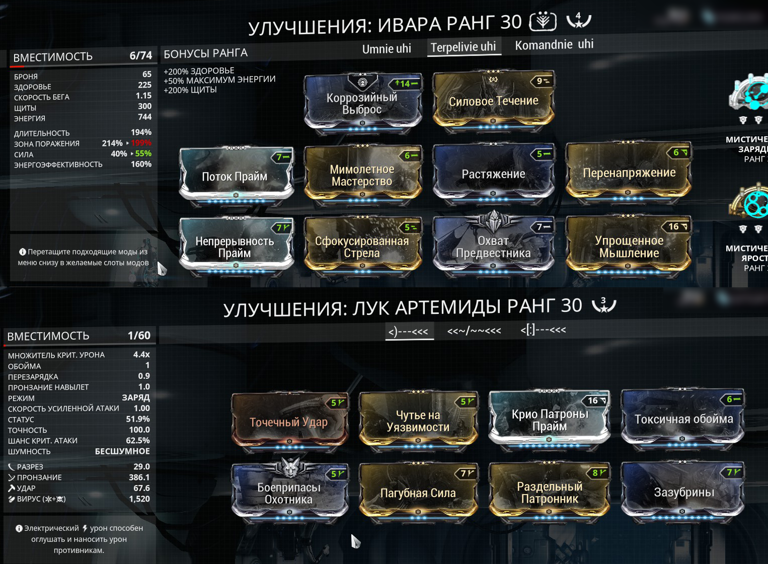 Warframe билды на оружие фото 100