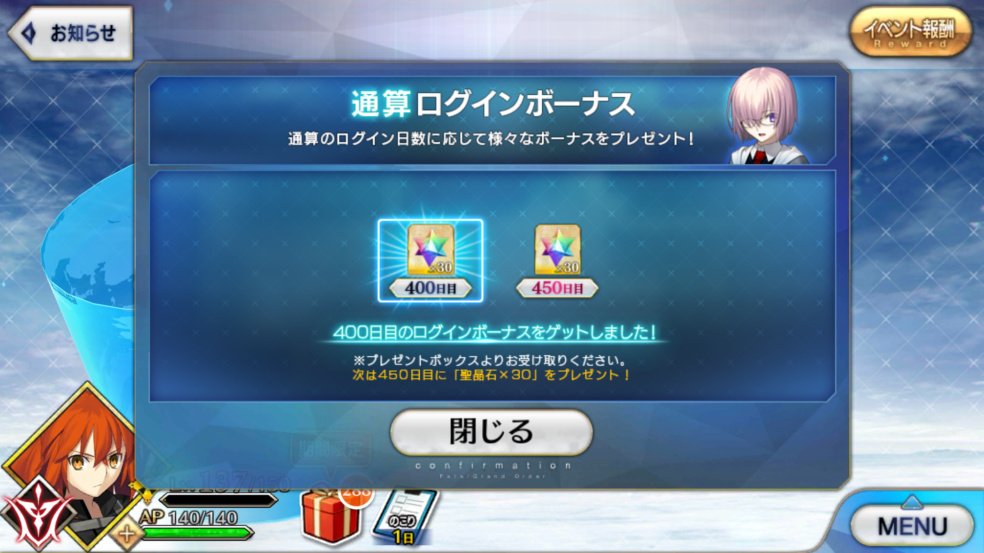 Jp Total Login Reward Fandom