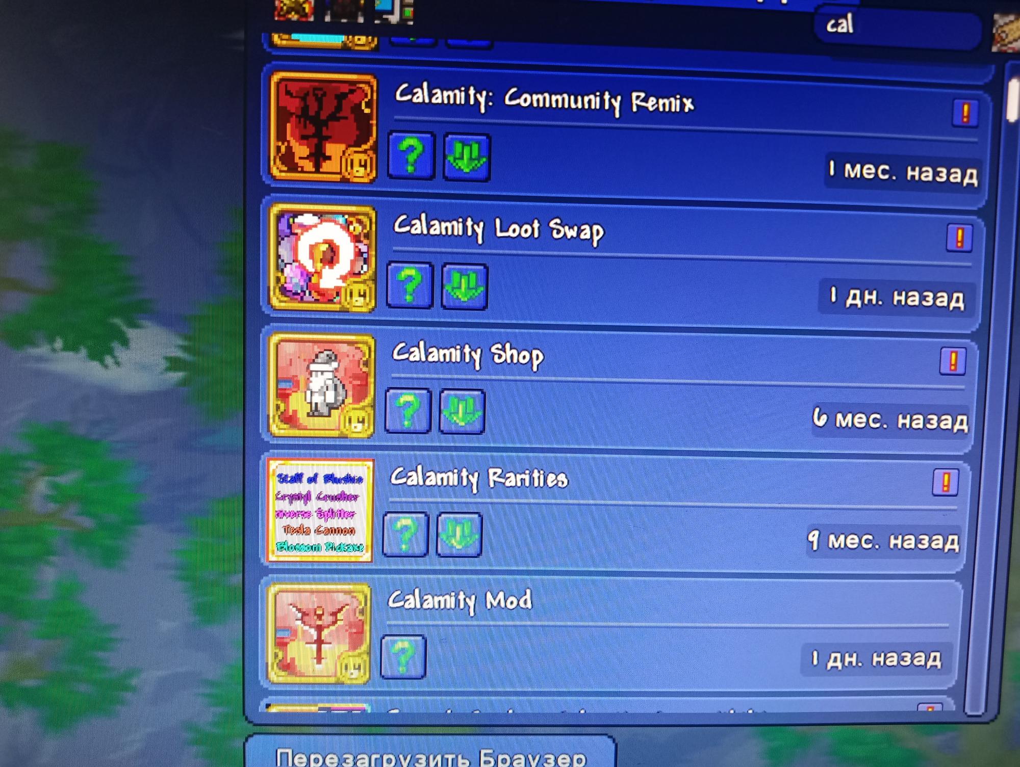 Hive mind terraria. Roar of jungle dragon перевод. террария каламити голиаф. каламити мод скриншоты. читы на каламити мод.