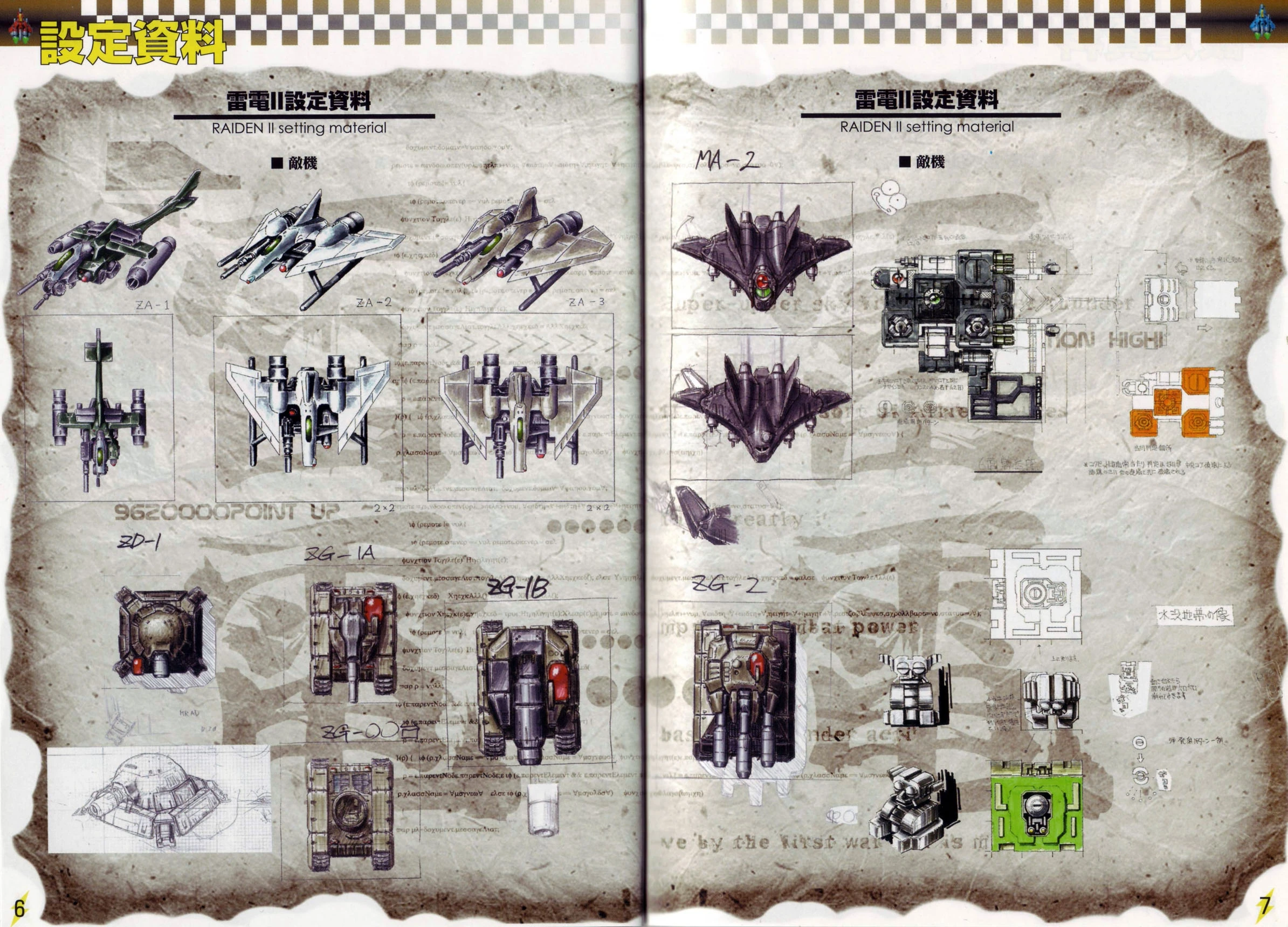 Raiden Concept Art. | Fandom