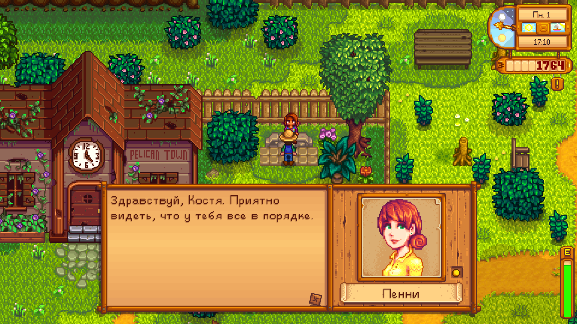 Большое яйцо stardew. Снежный батат Stardew Valley. Батат Stardew Valley. Stardew Valley пенни. Стардью Валли снежный батат.