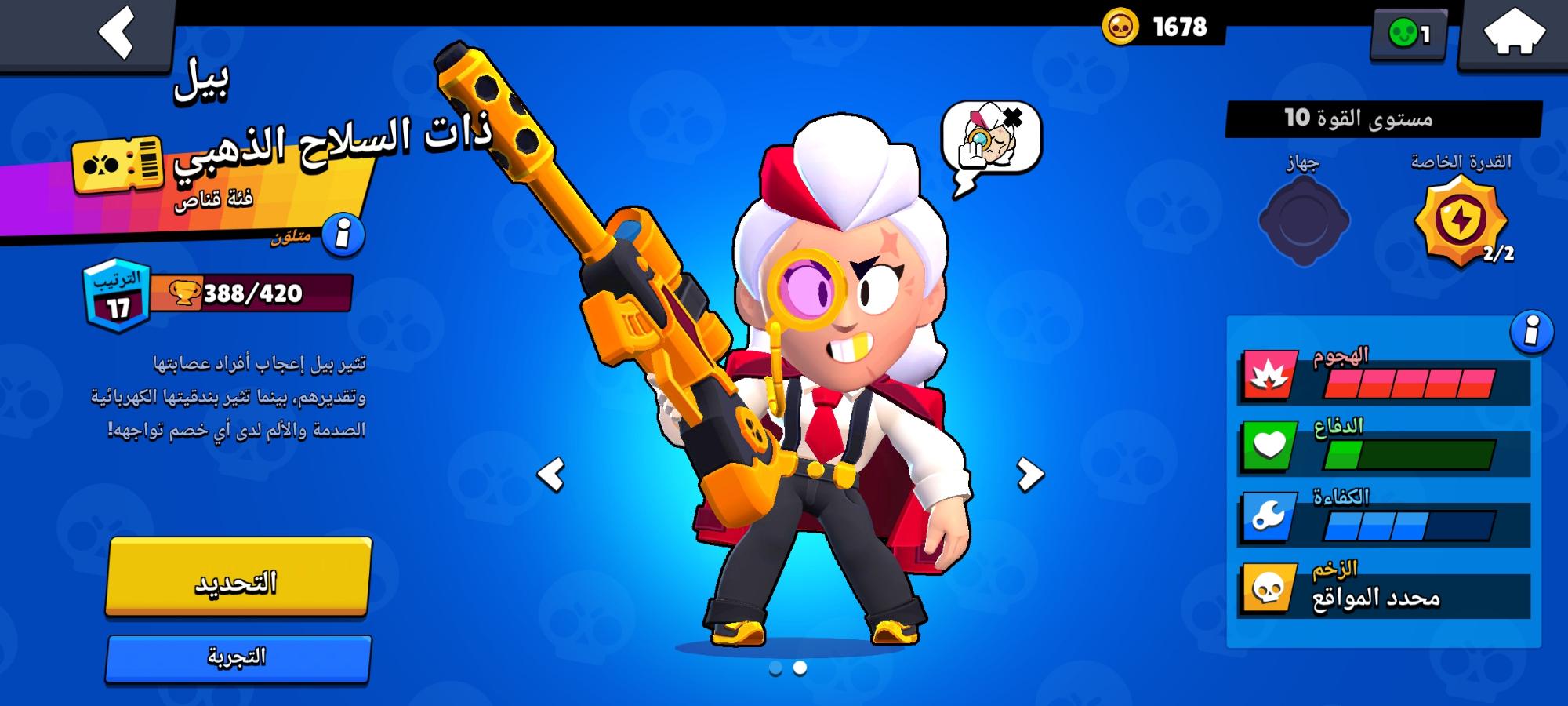 Brawl Stars 19.106