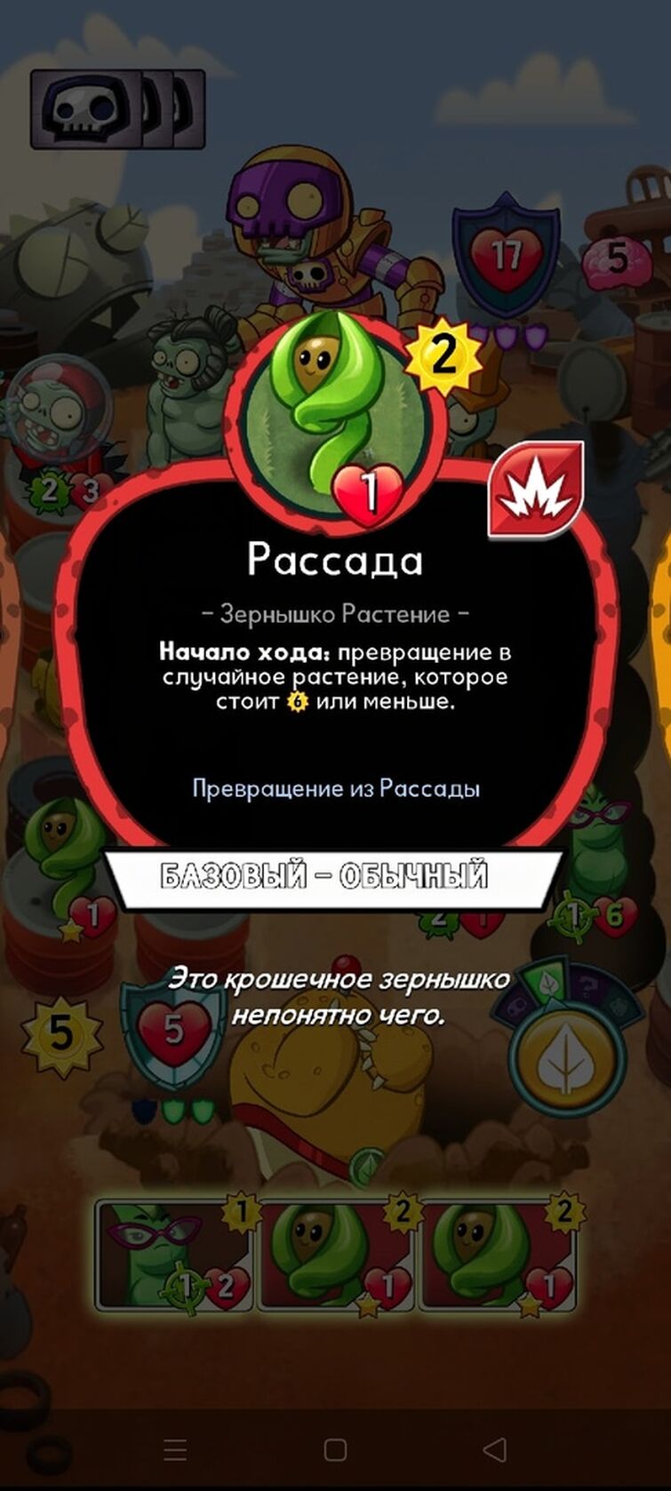 Цикл Рассад в PVZ Heroes. | Fandom