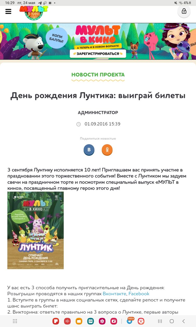 Discuss Everything About Лунтик Wiki | Fandom