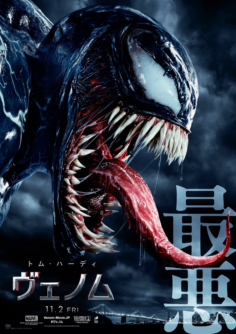 『ヴェノム』新予告&ポスター解禁！
