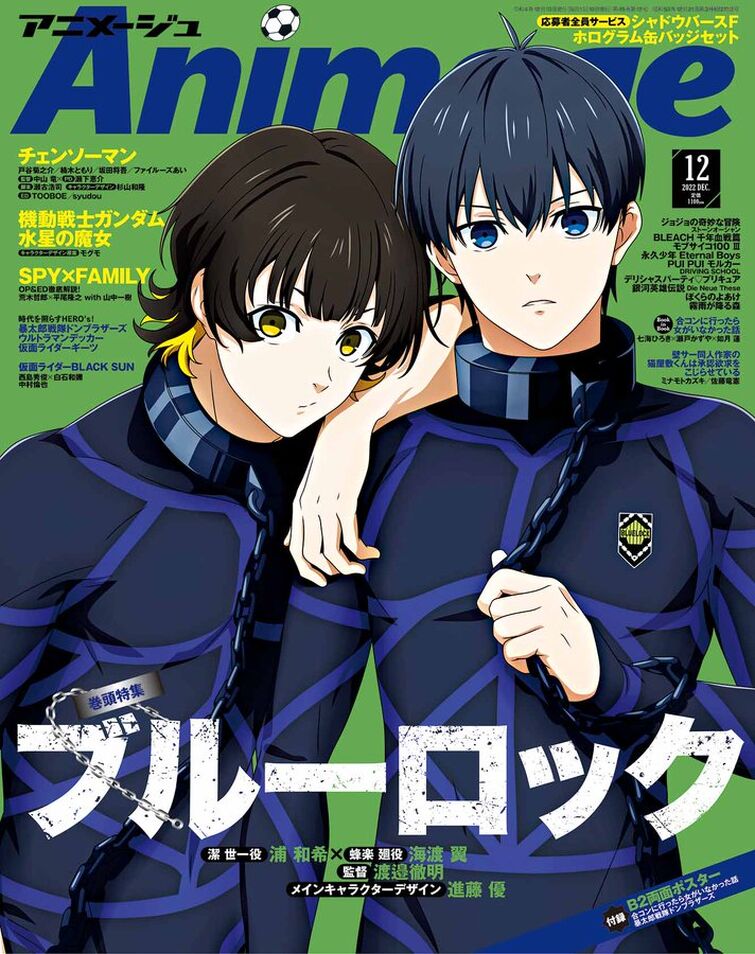 Animes In Japan 🎄 on X: Meguru Bachira ⚽️🔥 (via: Blue Lock