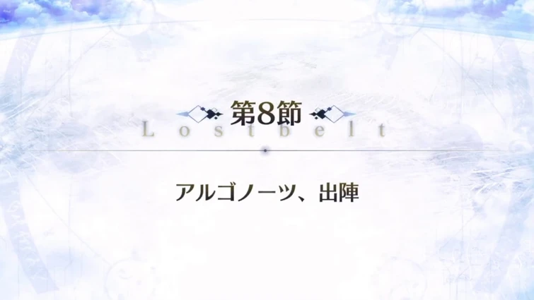 【FGO】LBV Atlantis - Chp 8 Arrow 2: Another day for Best Servant Couple