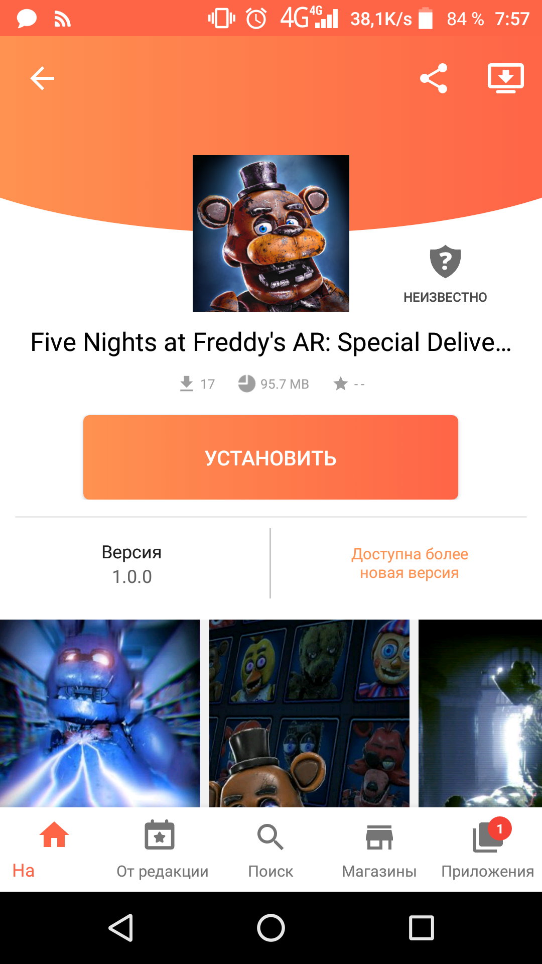 Что делать если Fnaf AR не поддерживает? Ответ тут 