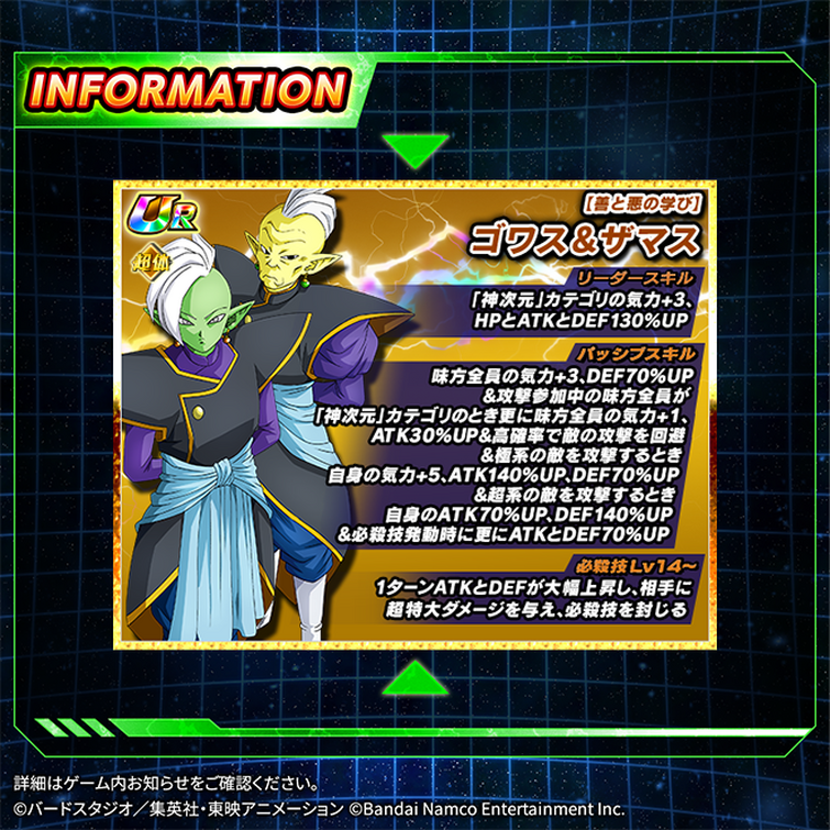 TEQ Trunks, AGL Zamasu, INT Mai, and PHY Gowasu & Zamasu EZA details