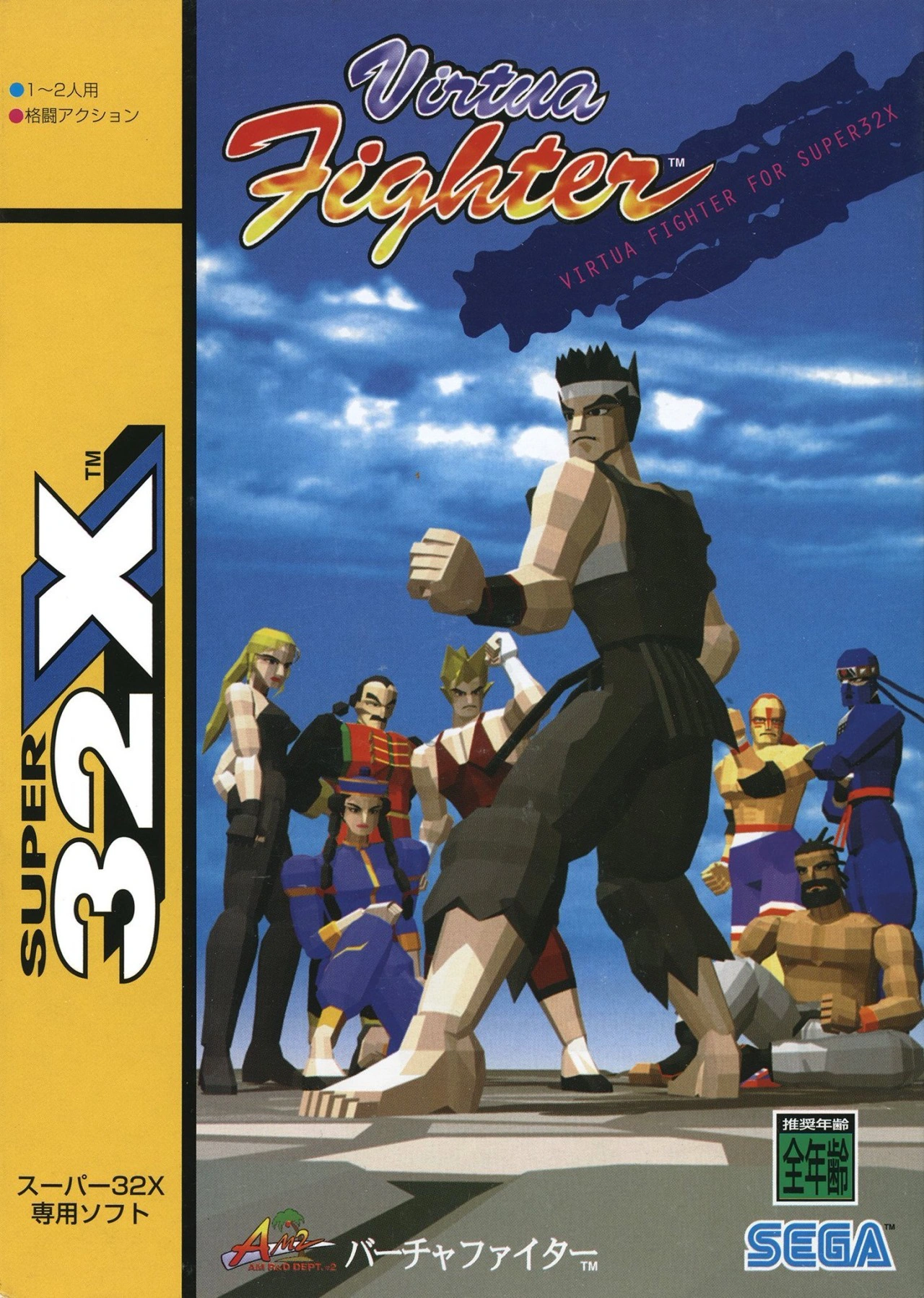 Virtua Fighter turns 28 years old | Fandom