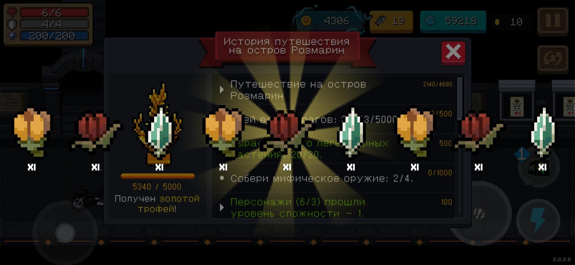 Soul knight prequel системные требования