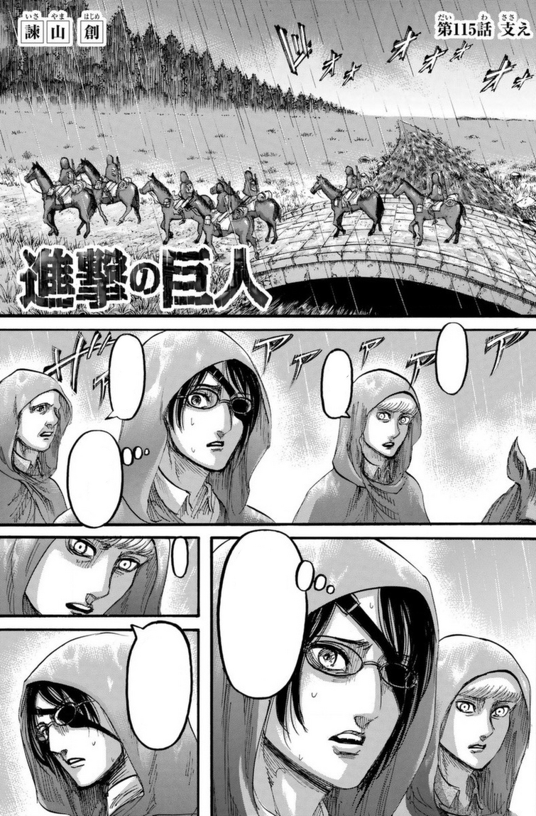 Chapter #115: 