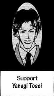 Tosei.png