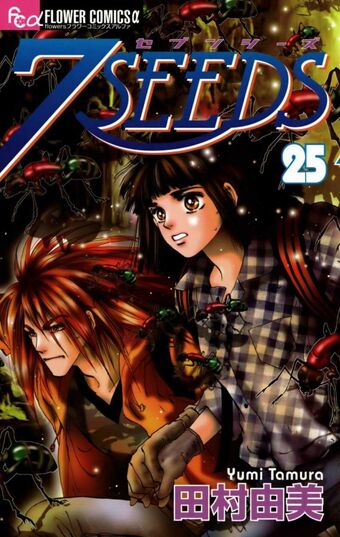 Manga 7 Seeds Wiki Fandom