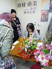 Yumi Tamura-sama giving autographs