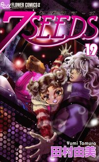 Manga | 7 Seeds Wiki | Fandom