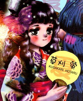 Hotaru1.jpg