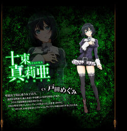 Maria Totsuka 7 Sins Wiki Fandom Maria Totsuka 7 Sins Wiki Fandom