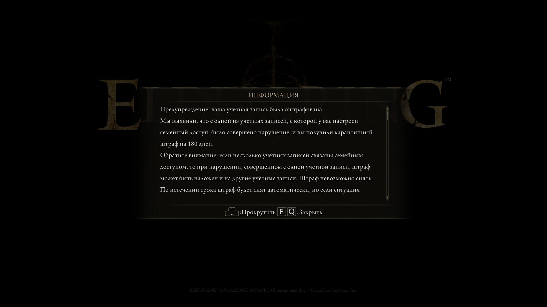 Elden ring ошибка подключения Блокировка учётки через Family Access. Fandom