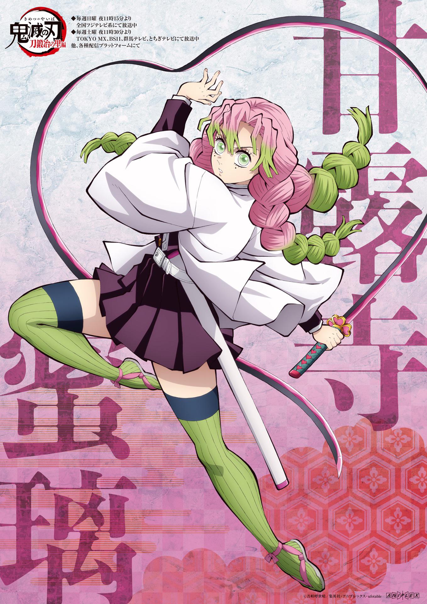 Mitsuri offical art!! | Fandom