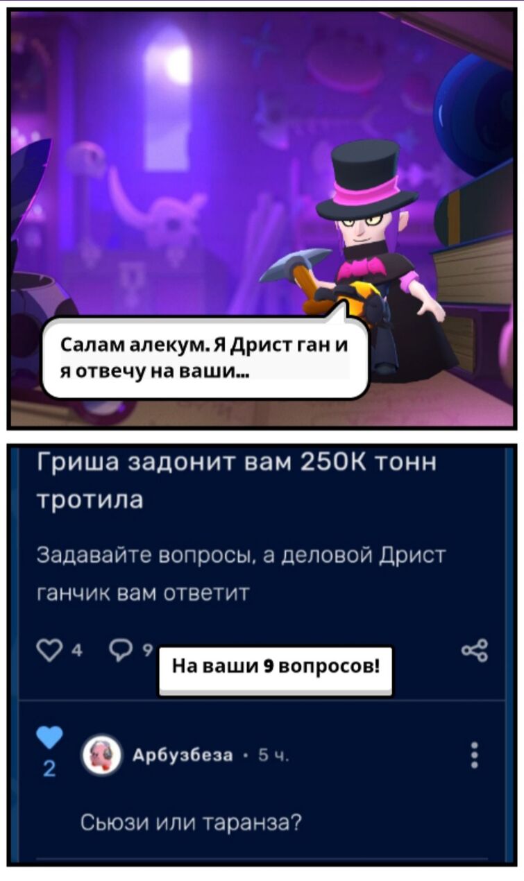 Дрист ганчик наконец-то ответил на ваши вопросы😎 | Fandom