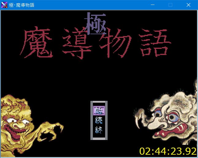 Speedrun Rta Wis The Mistake Thank Fandom