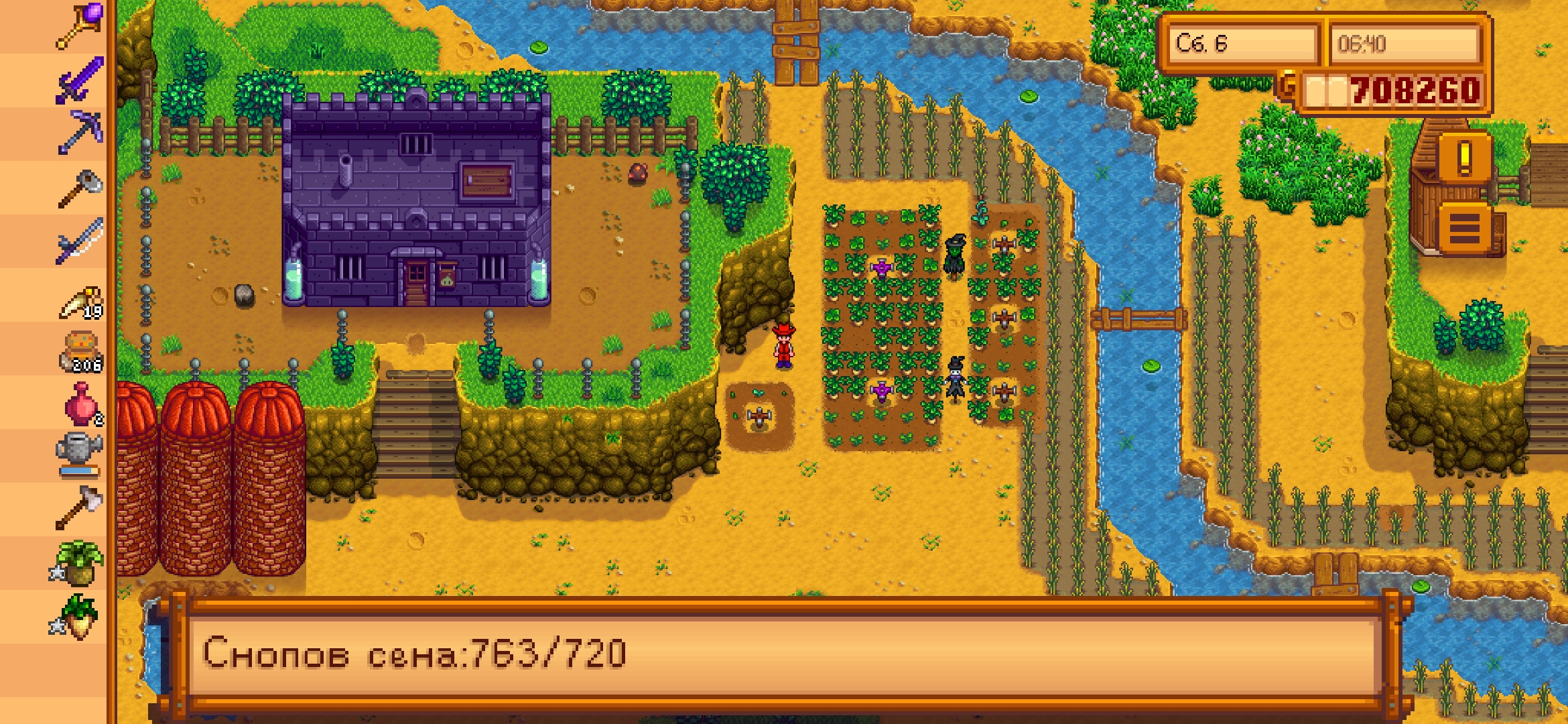 Аккумулятор stardew valley вики