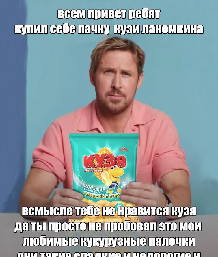 Райан гослинг мем с котом Why Ryan Gosling Is Finally Eating His Cereal