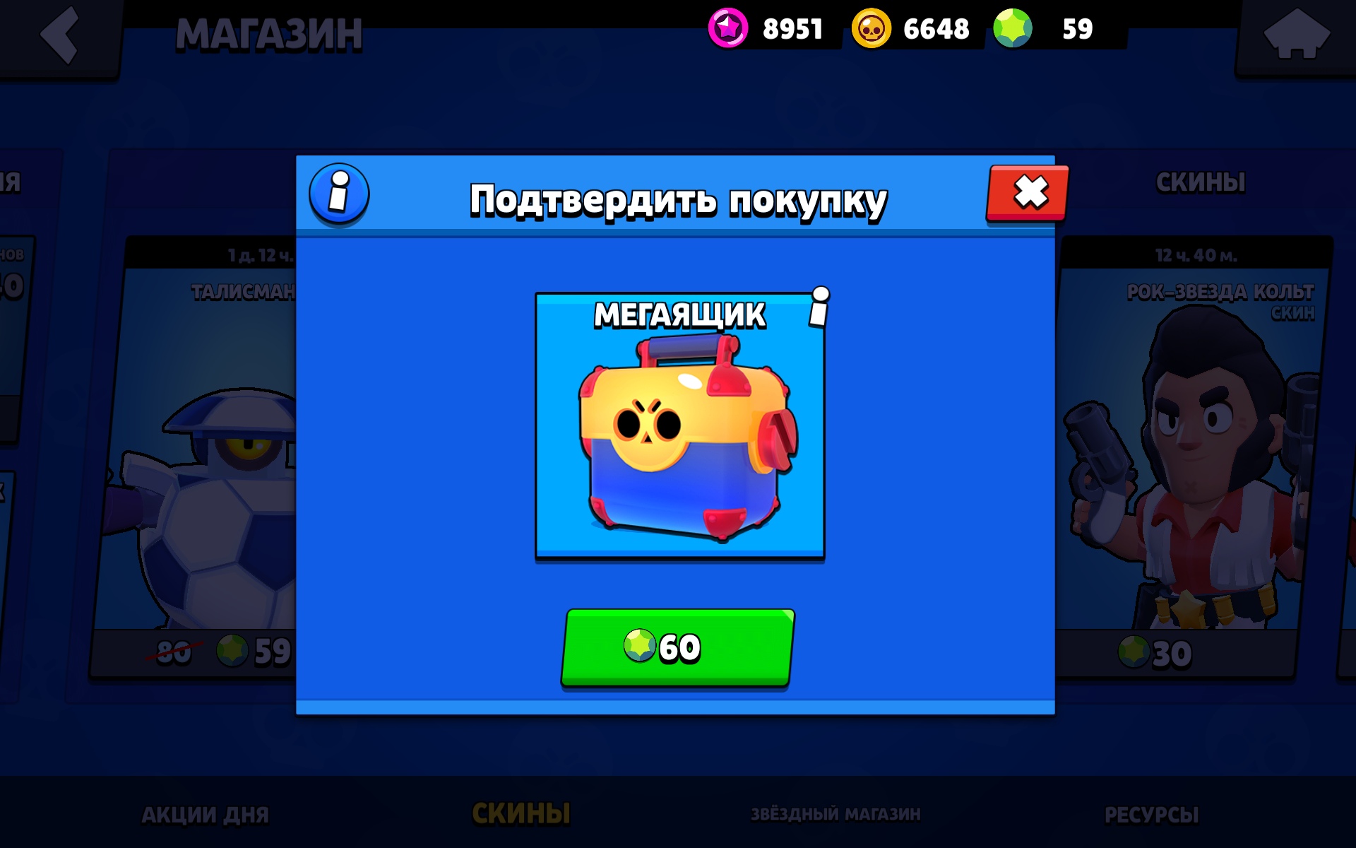 Когда будут мегаящики в brawl stars