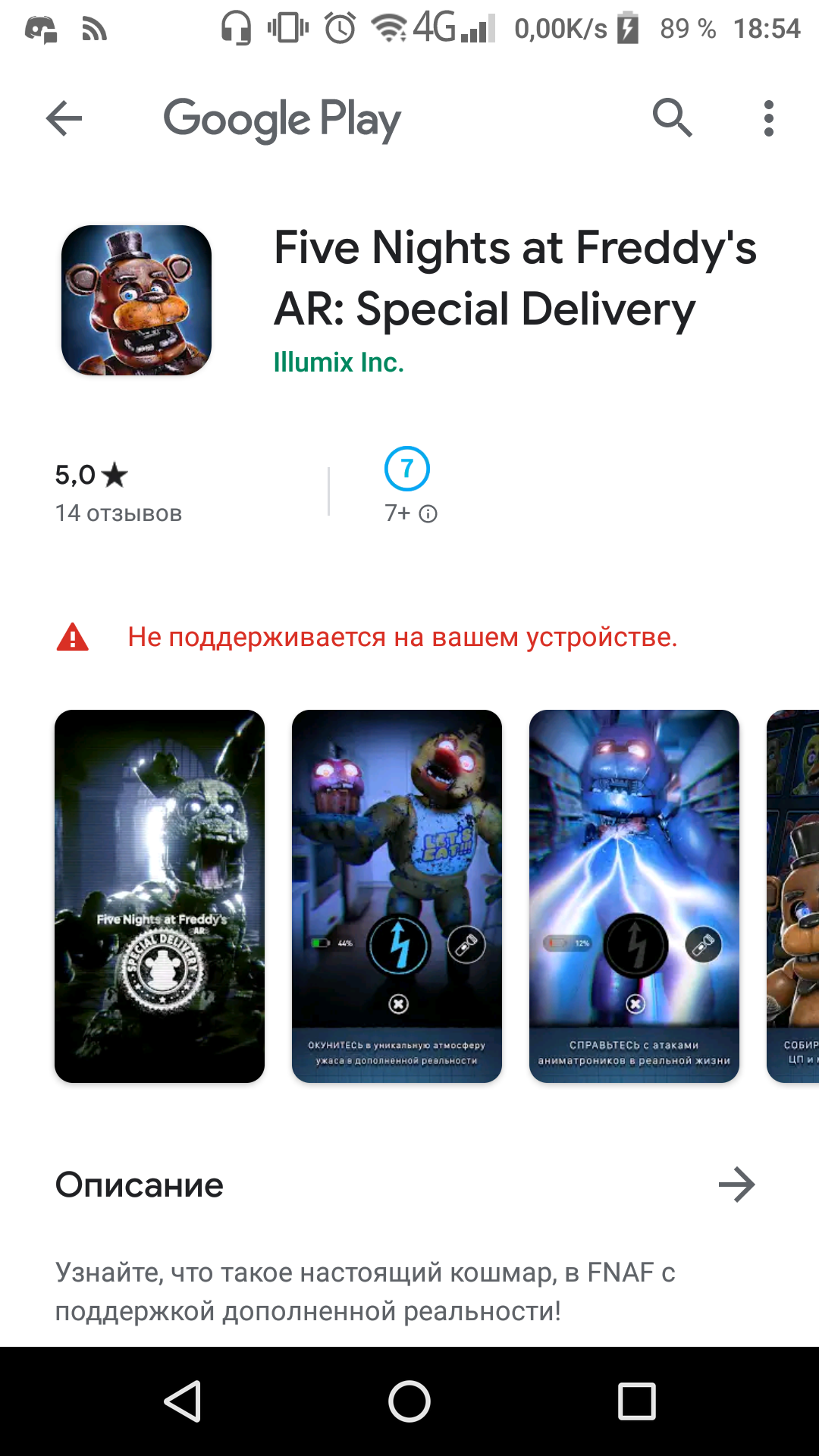 Не могу зайти в Фнаф AR | Fandom