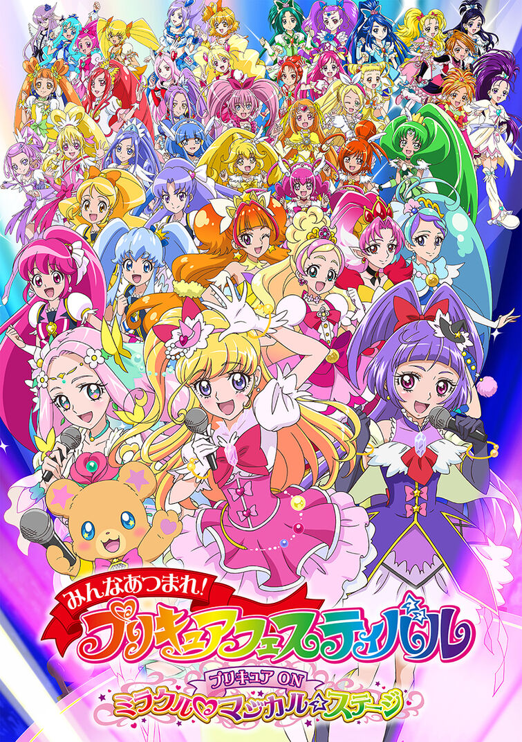 Precure All Stars F Movie Cure Majesty Trailer (Eng Sub) (2023 Ver.) (4K)  (HD) 