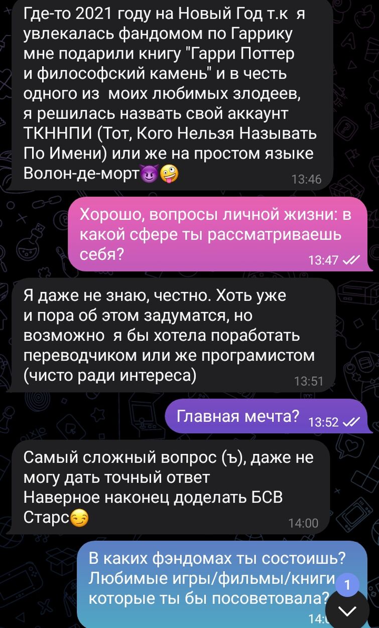 Интервью с ТКННПИ | Fandom