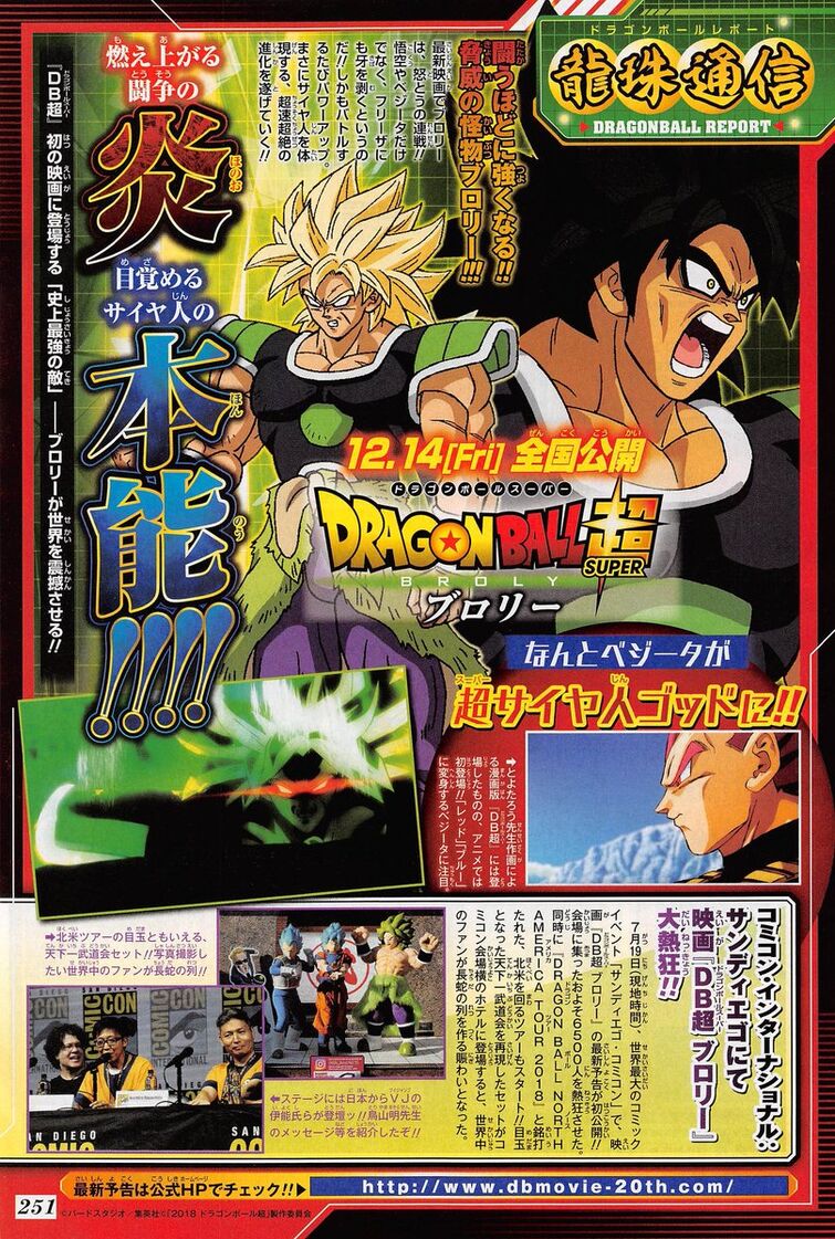 Dragon Ball Super Broly New Promotional Ad Fandom