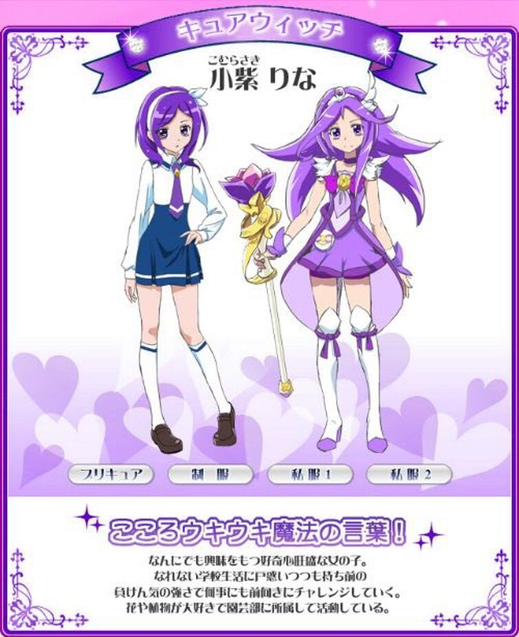 What If Smile Precure Had A Sixth Ranger And Its A Purple Cure Fandom 6754