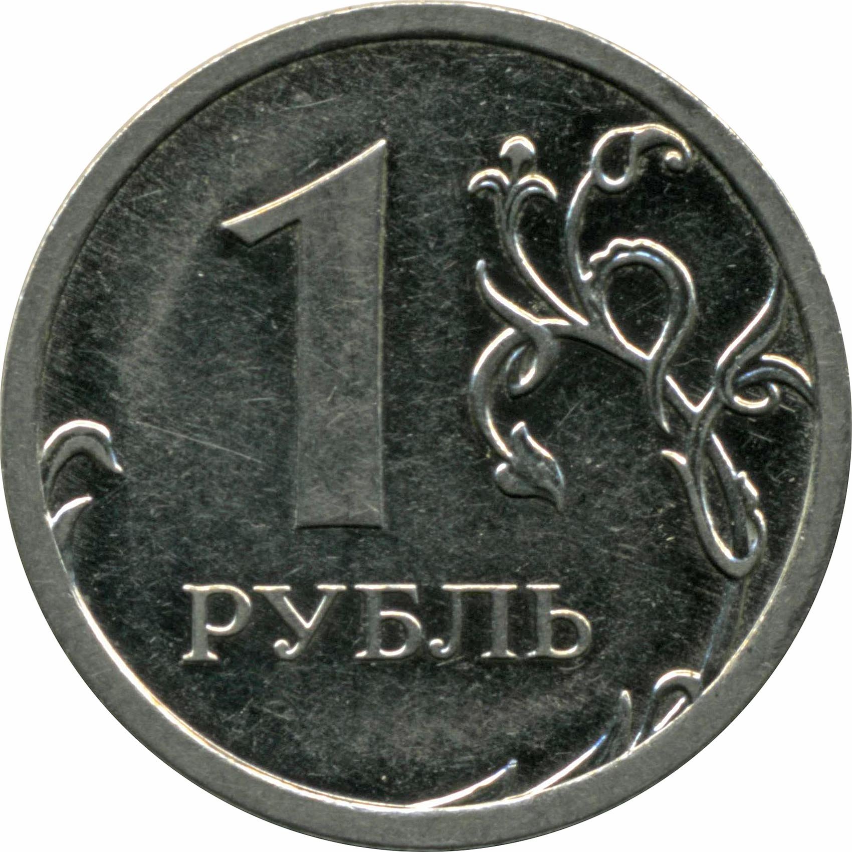 1 руб 2015 года