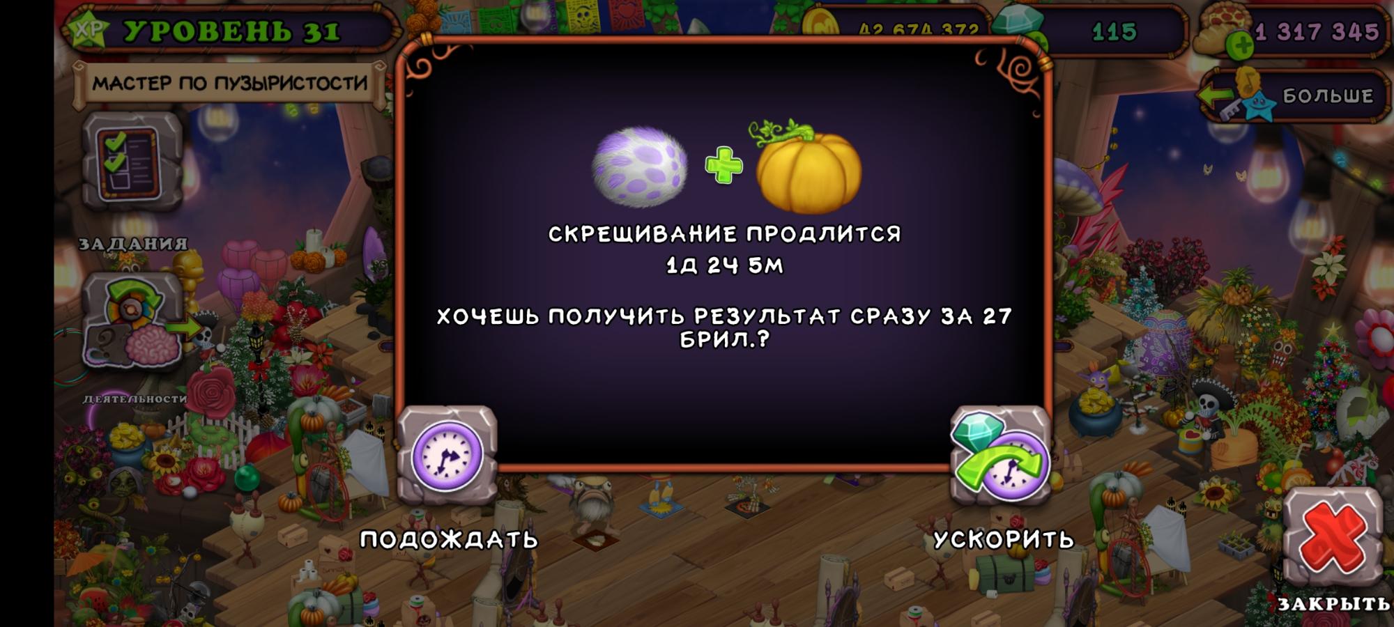 My singing monsters карильонг. Инкубатор май сингинг Монстер. Инкубатор Поющие монстры. Инкубатор из my singing Monsters. Картинка инкубатора из my singing Monsters.