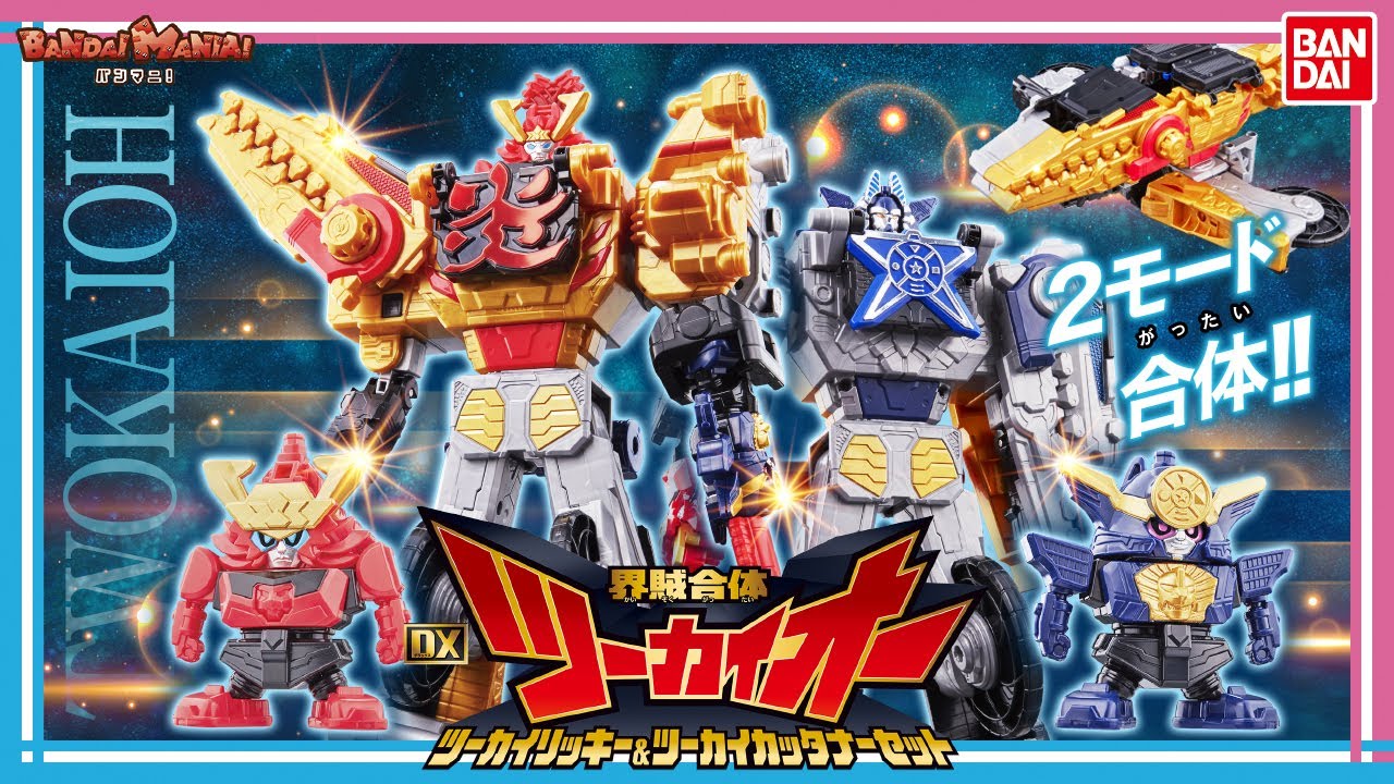 Video Showing All The Modes Twokaioh Has Fandom